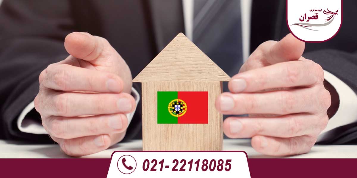 اجاره ملک در پرتغال
