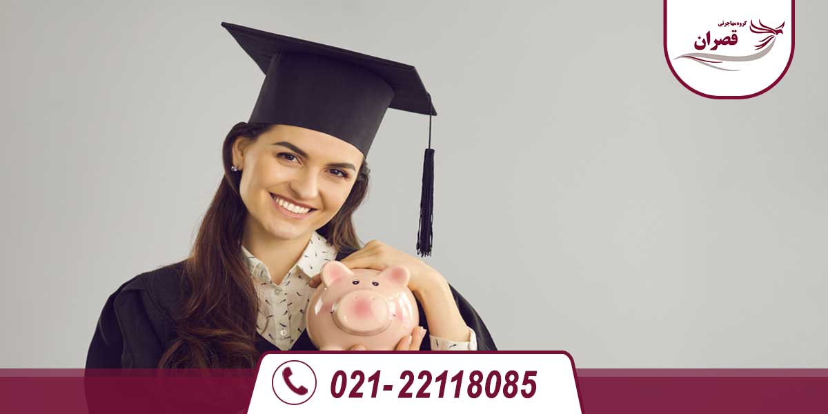 چگونه فاند تحصیلی بگیریم