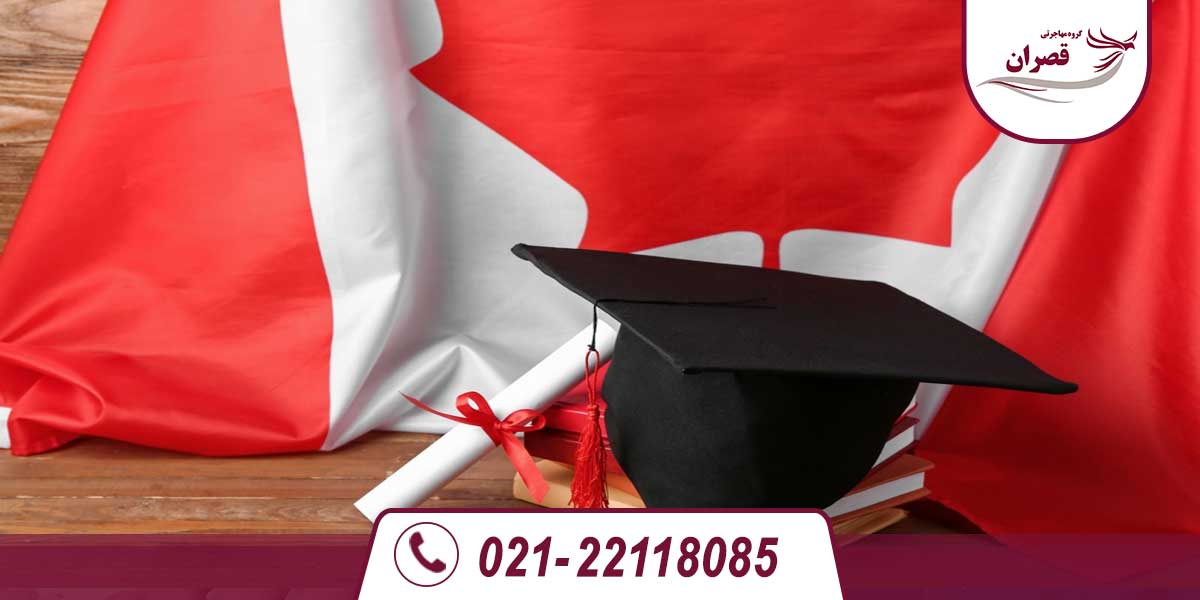 بهترین دانشگاه های کانادا برای بورسیه