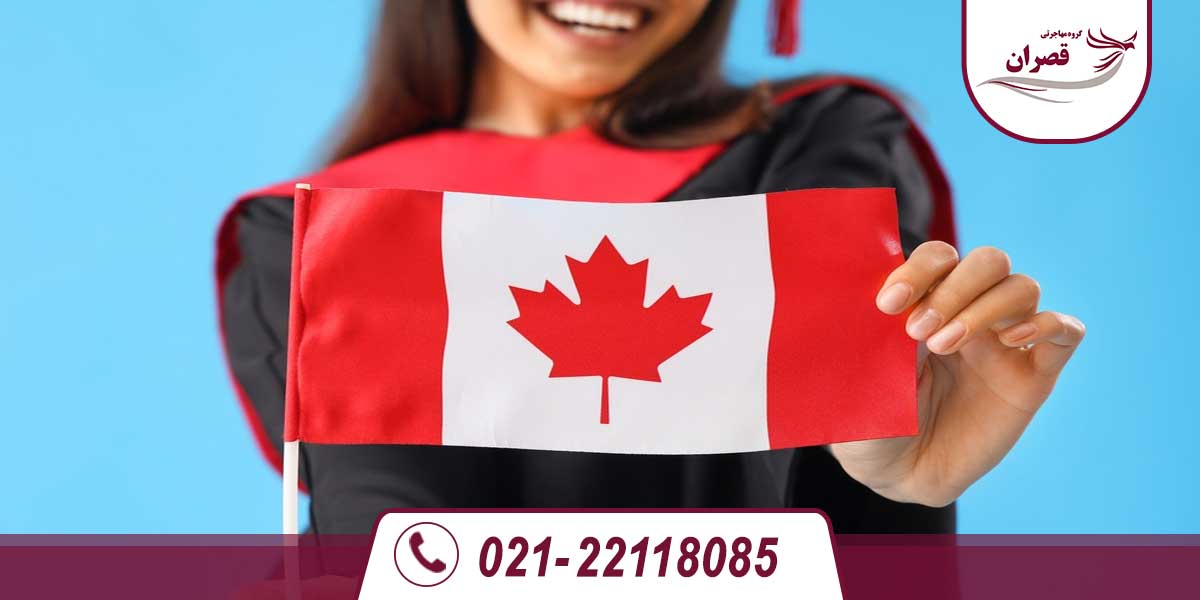 بهترین دانشگاه های کانادا برای بورسیه