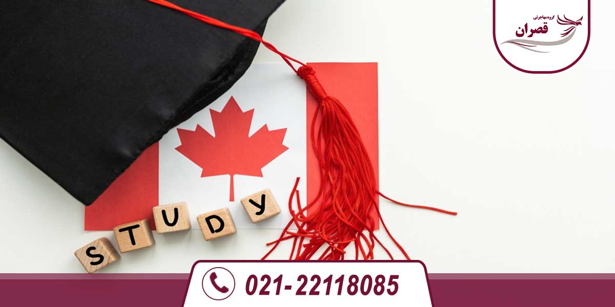 بهترین دانشگاه های کانادا برای بورسیه