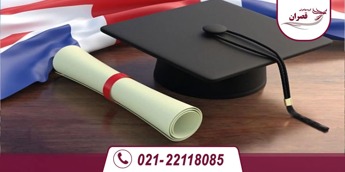 هزینه تحصیل در انگلیس