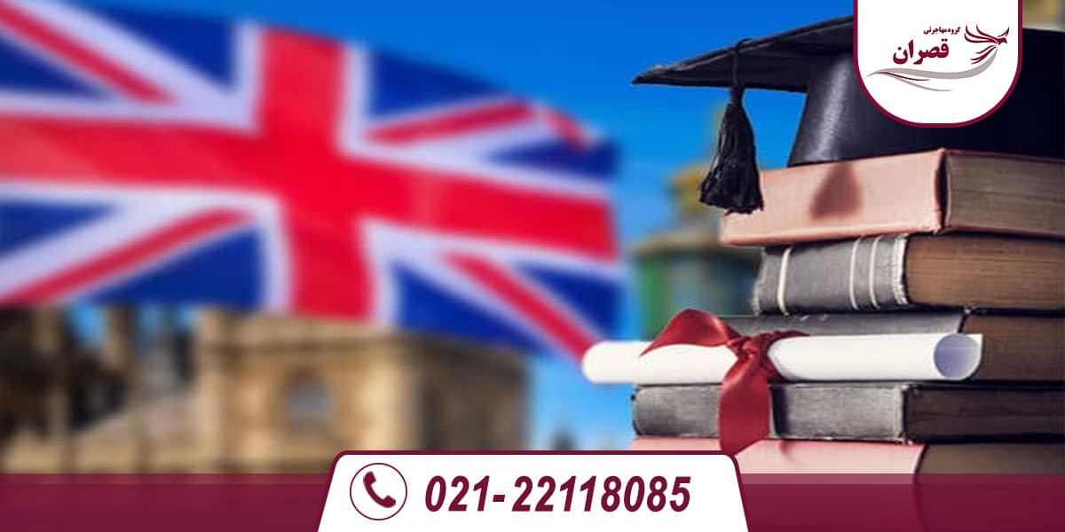 هزینه تحصیل در انگلیس