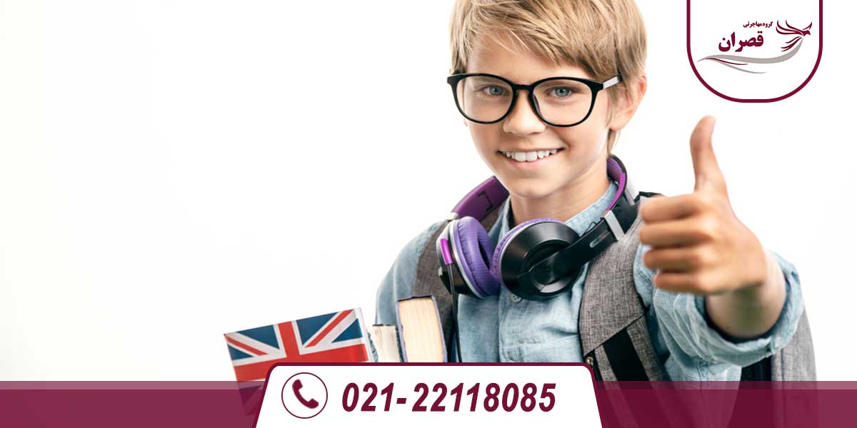 ویزای دانش‌آموزی انگلیس