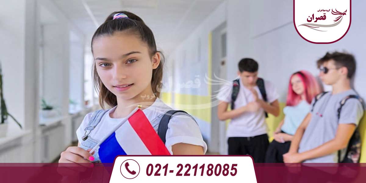 تحصیل در هلند