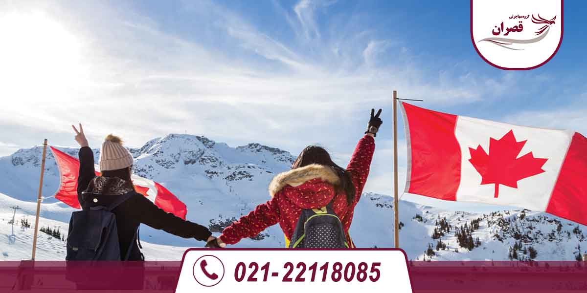 مهاجرت-به-کانادا