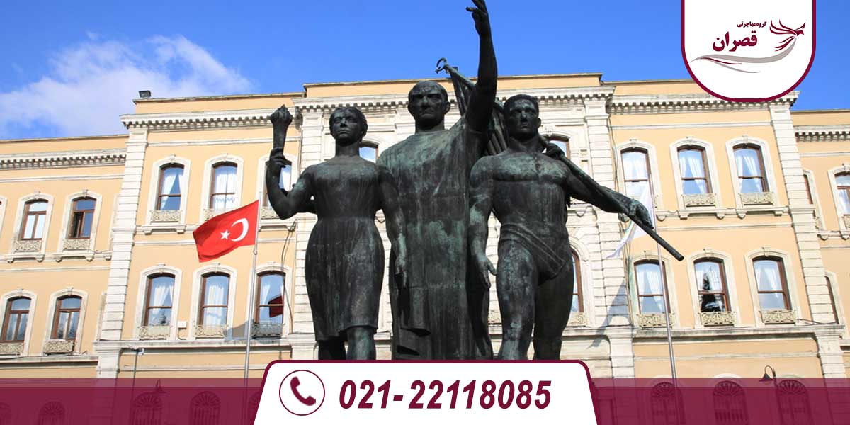 دانشگاه های ترکیه