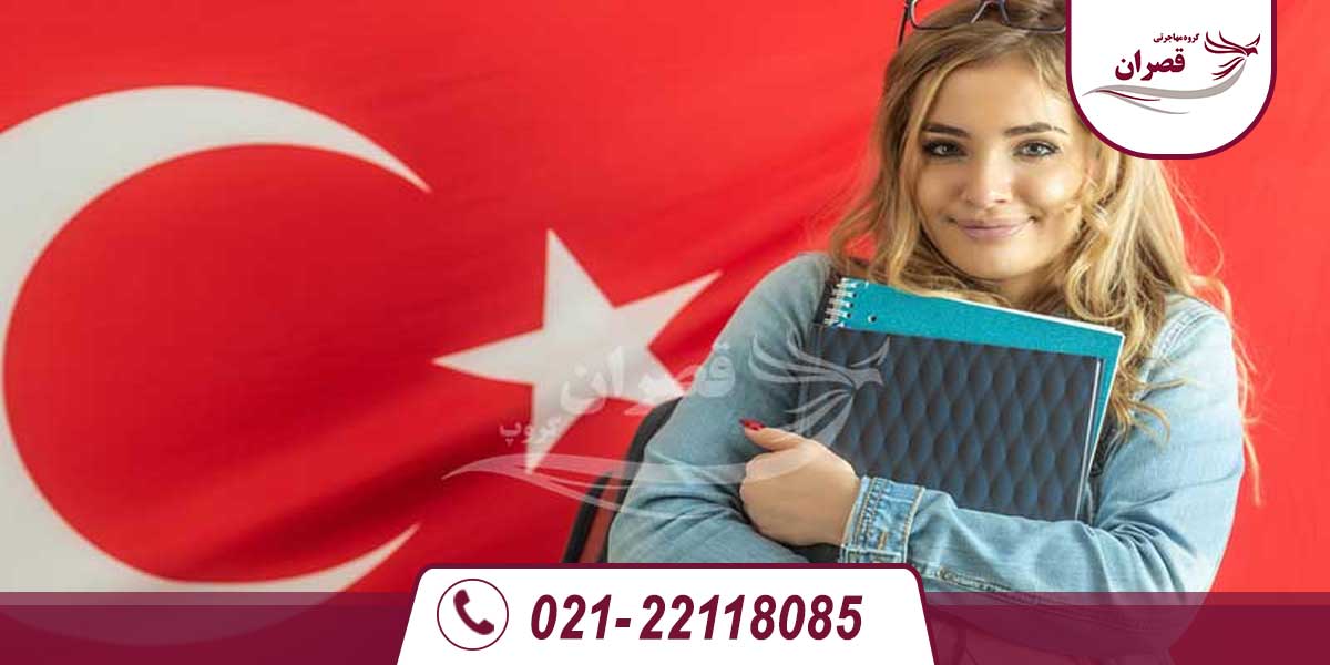 دانشگاه های ترکیه