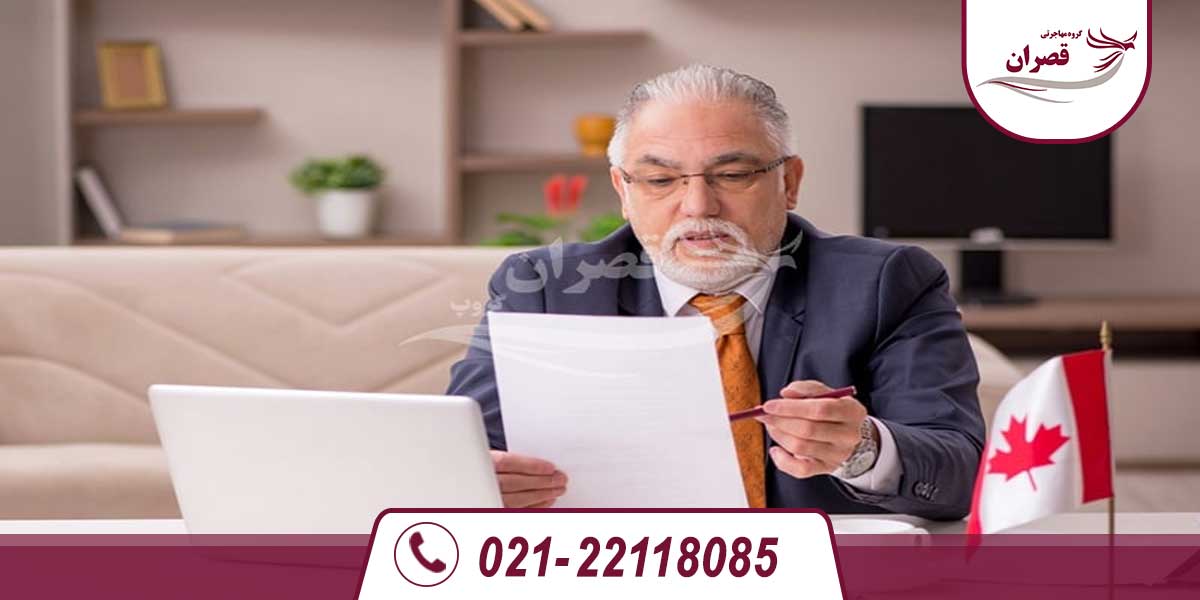 شرایط سنی مهاجرت به کانادا