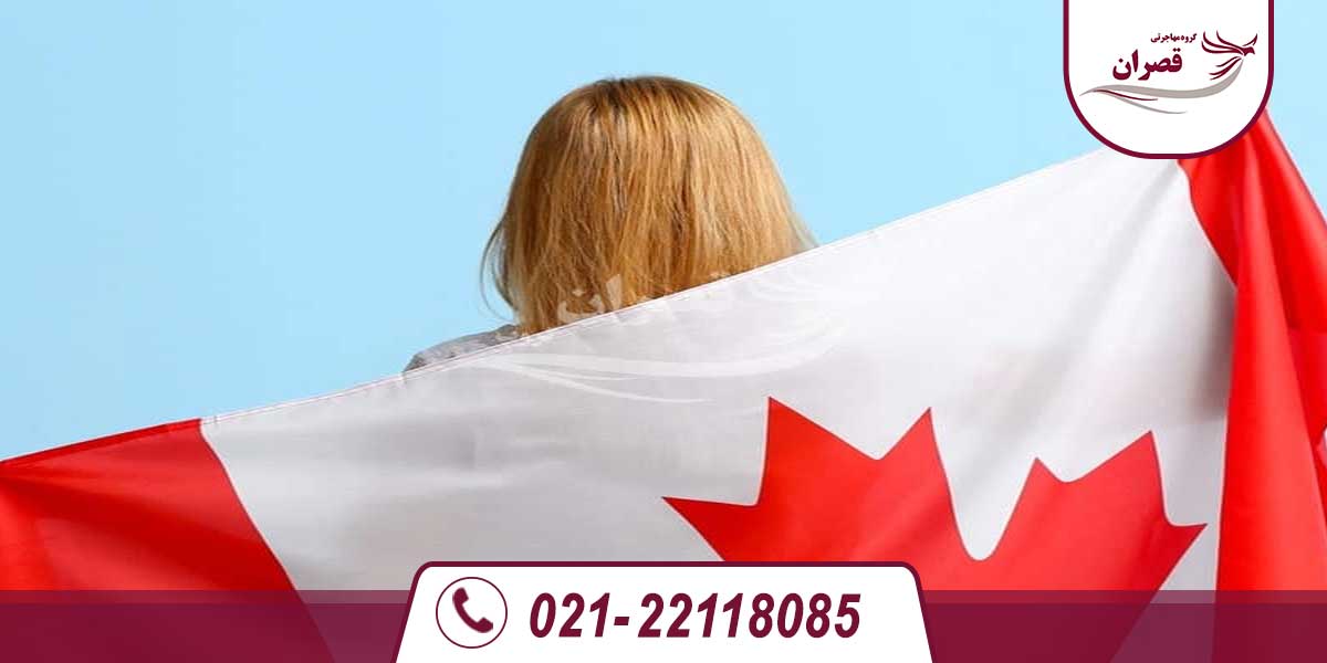 ویزای اسپانسرشیپ کانادا