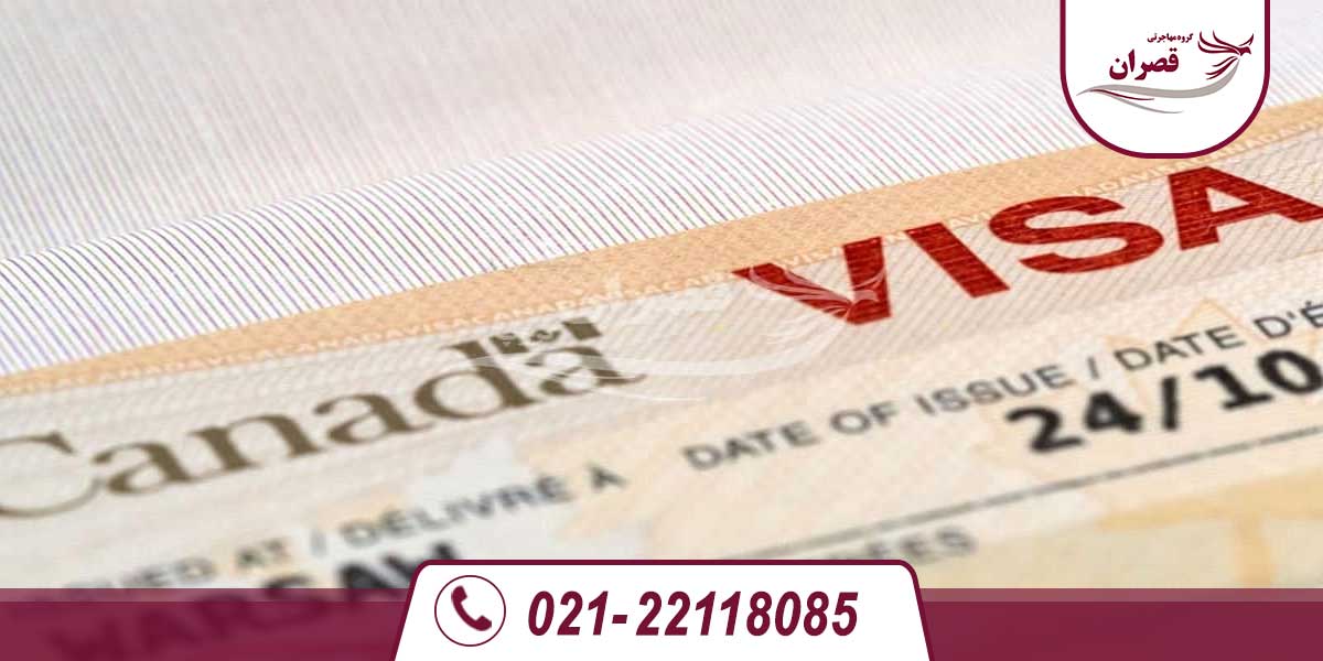ویزای اسپانسرشیپ کانادا