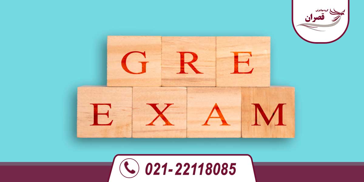 آزمون GRE