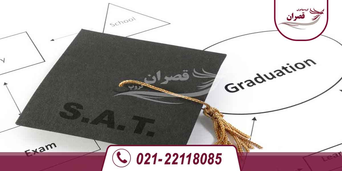 آزمون SAT