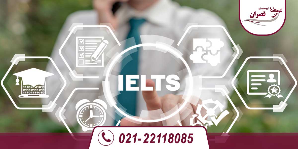 آیلتس آکادمیک و جنرال