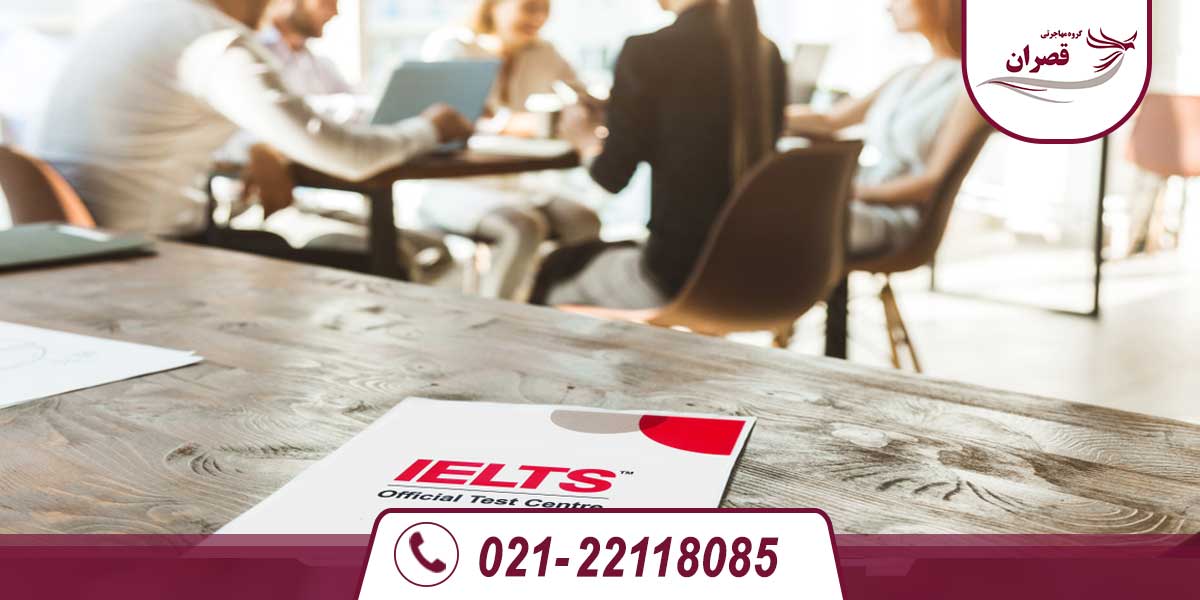 آیلتس آکادمیک و جنرال
