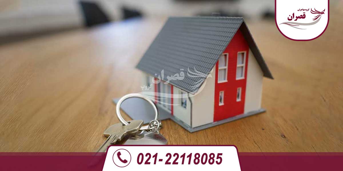 خرید ملک و ثبت شرکت