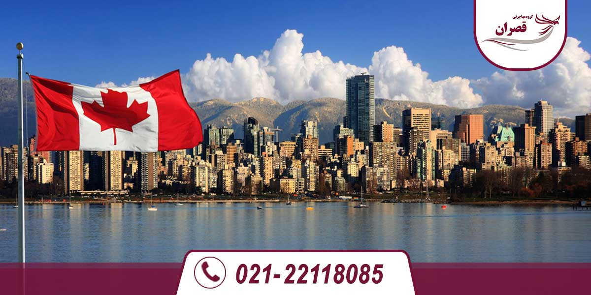 نداشتن سابقه سفر برای اخذ ویزای تحصیلی کانادا