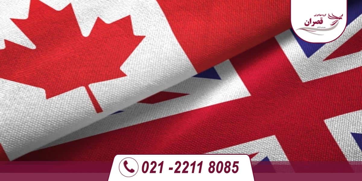 کدام کشور برای مهاجرت بهتر است؟ کانادا یا انگلیس