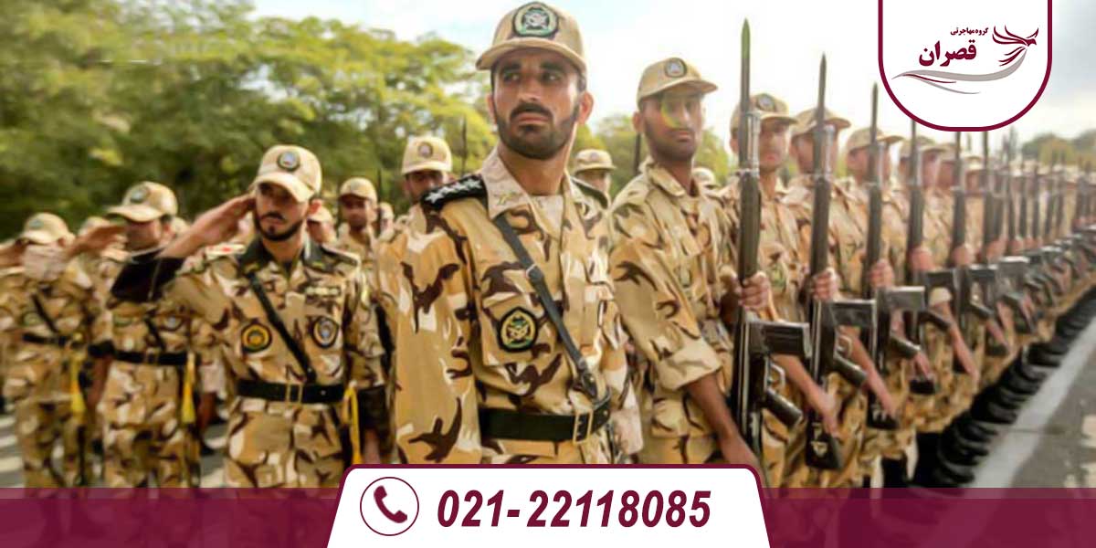 شرایط اپلای بدون سربازی