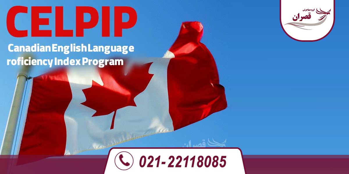 آزمون CELPIP