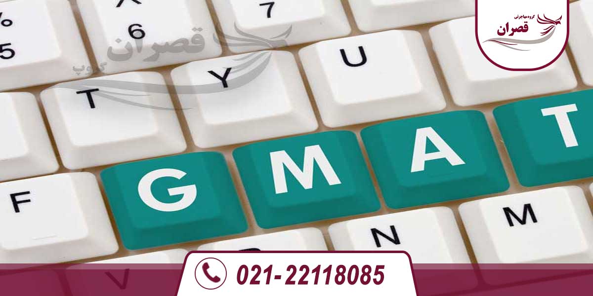 آزمون GMAT