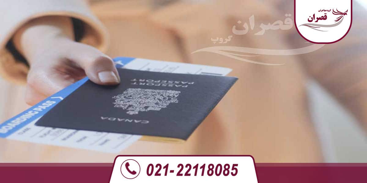 اعتبار پاسپورت کانادا