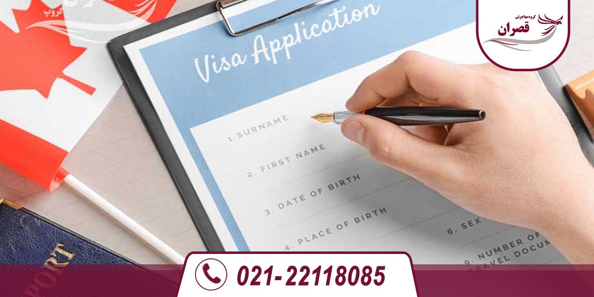 ریجکتی ویزای تحصیلی کانادا