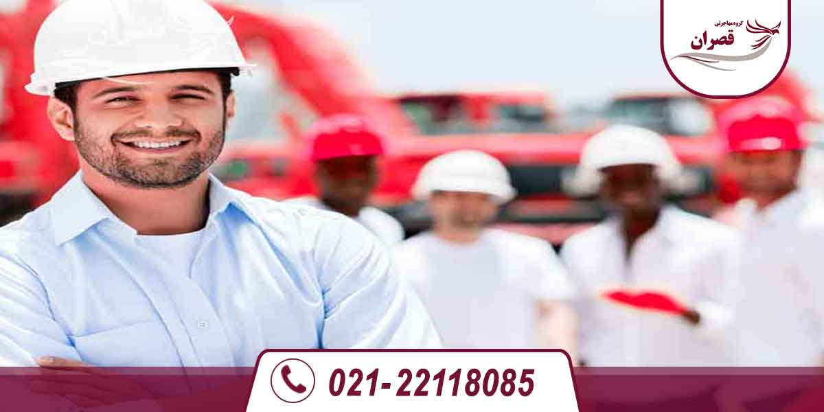 مجوز کار پس از فارغ التحصیلی