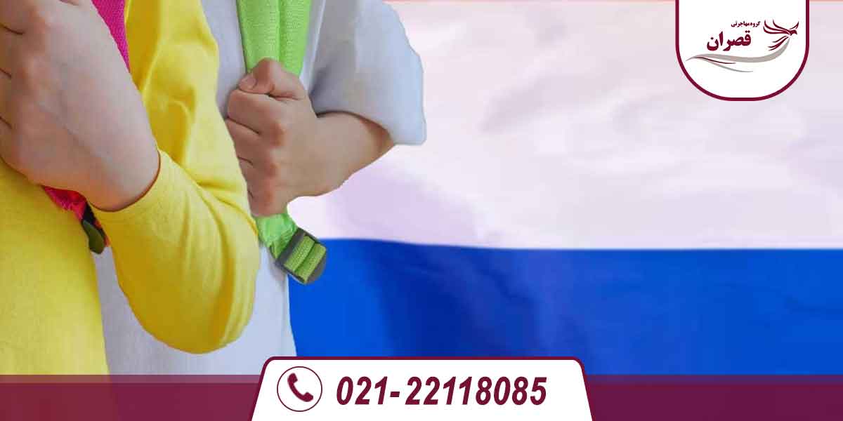 مقاطع تحصیلی در هلند