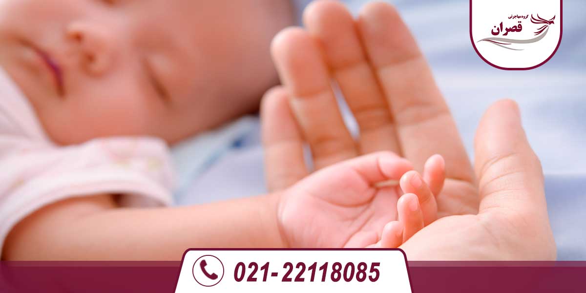 مهاجرت به آمریکا از طریق تولد فرزند