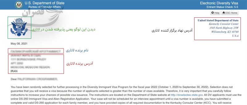 نتایج لاتاری