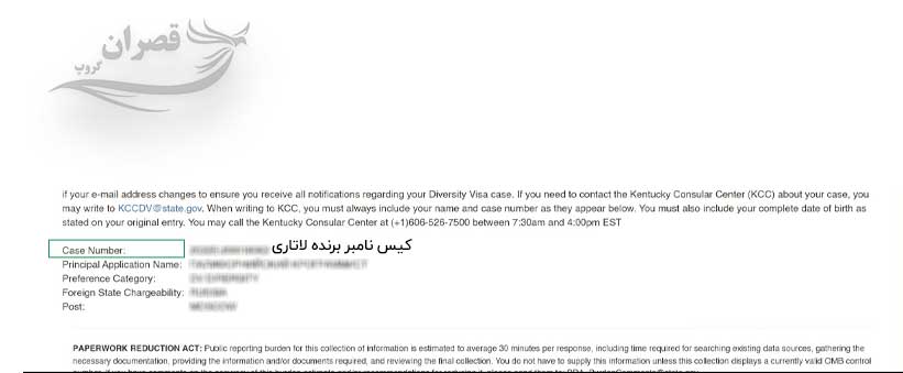 نتایج لاتاری