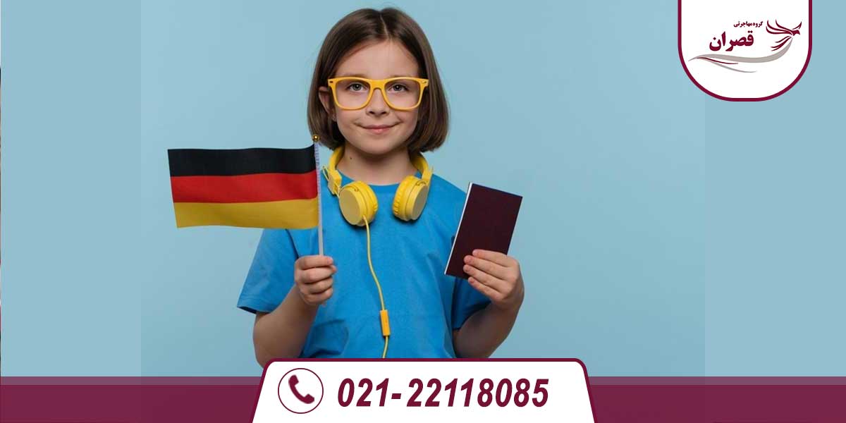 تحصیل در آلمان یا کانادا