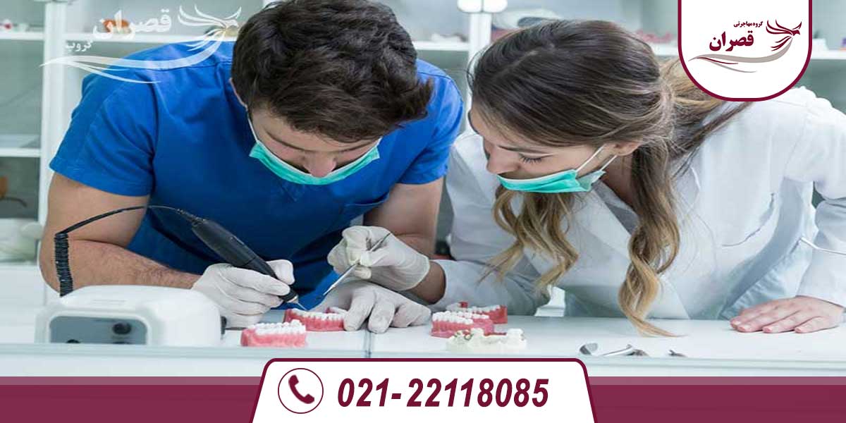 تحصیل دندانپزشکی در آمریکا