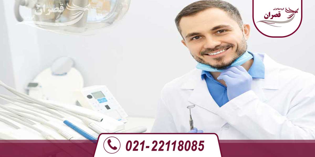 تحصیل دندانپزشکی در آمریکا