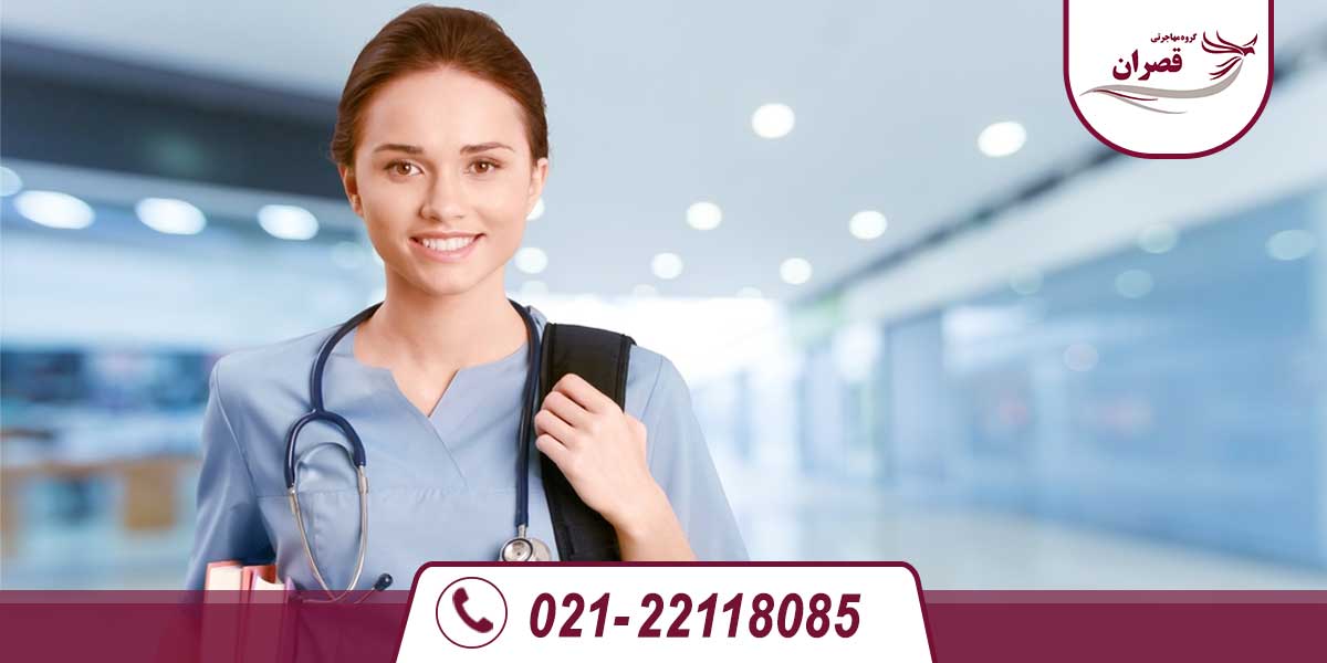 تحصیل پرستاری در ایتالیا