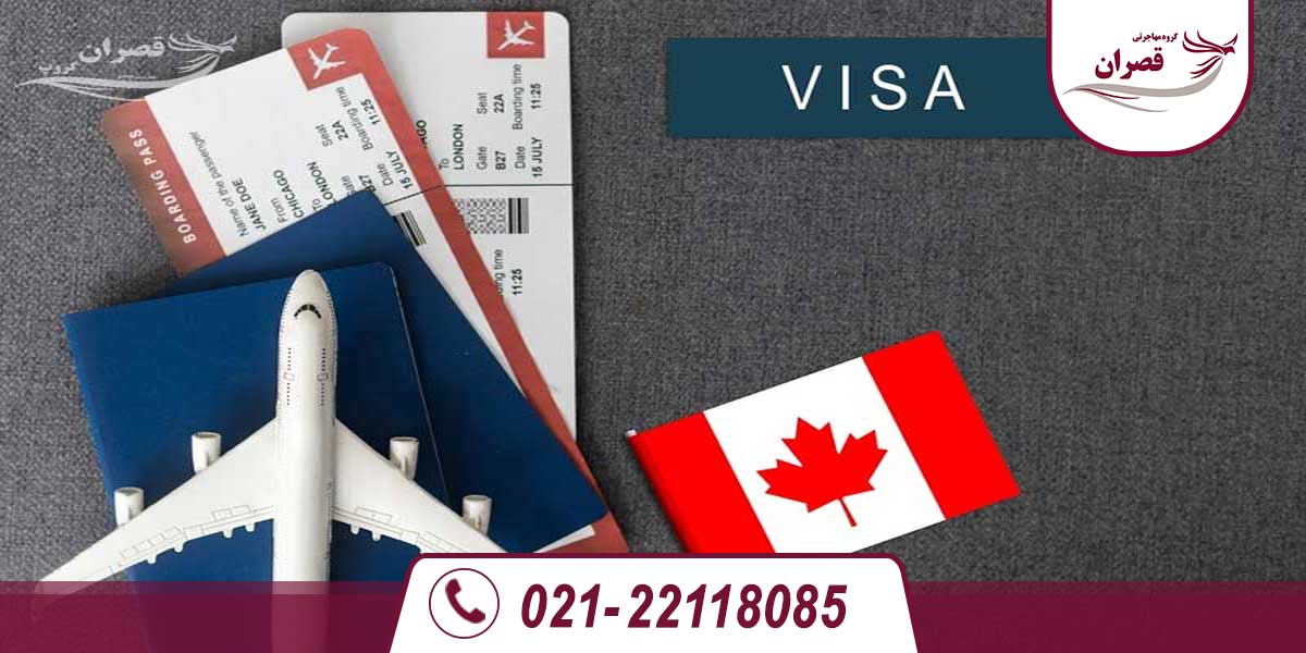 چرا کانادا مهاجر پذیر است؟