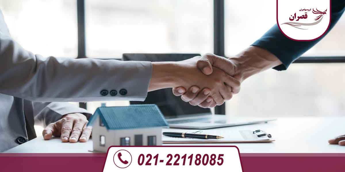 اقامت در اروپا از طریق خرید ملک