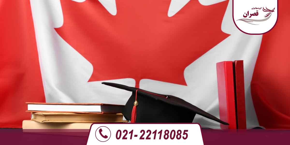 برترین دانشگاه‌های کانادا