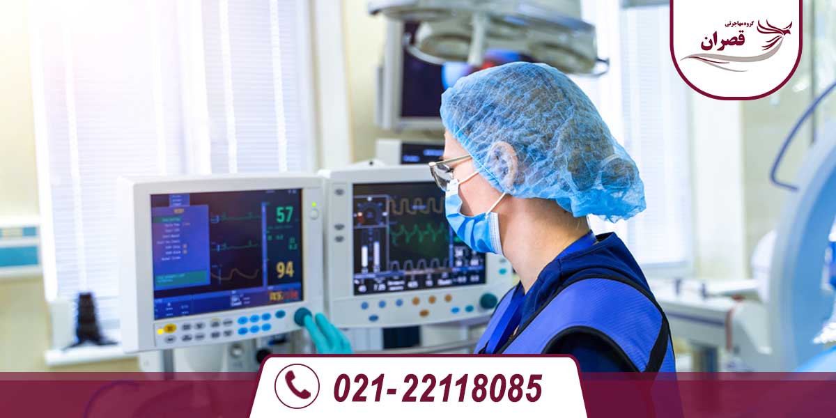 تحصیل در رشته پرستاری ترکیه
