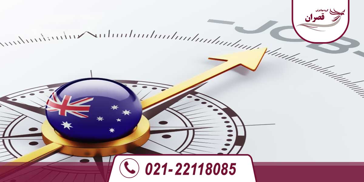 شغل های پر درآمد استرالیا