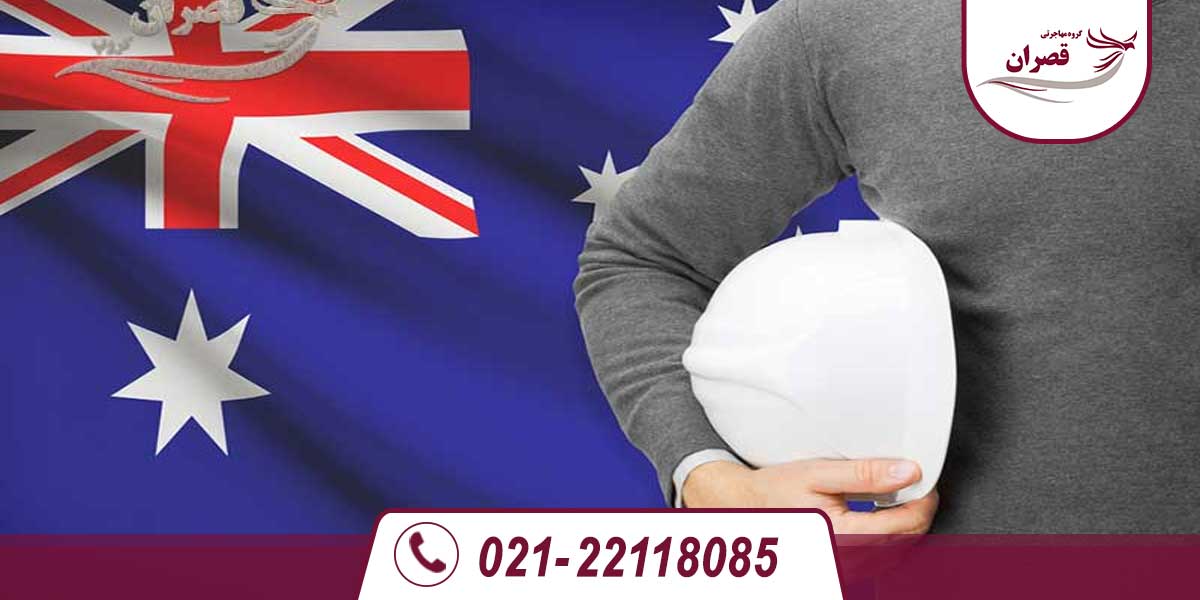 شغل های پر درآمد استرالیا