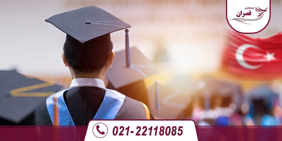 هزینه تحصیل در ترکیه