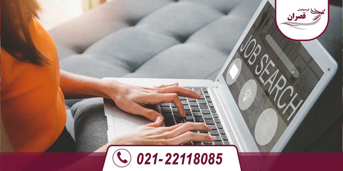 کاریابی در امارات