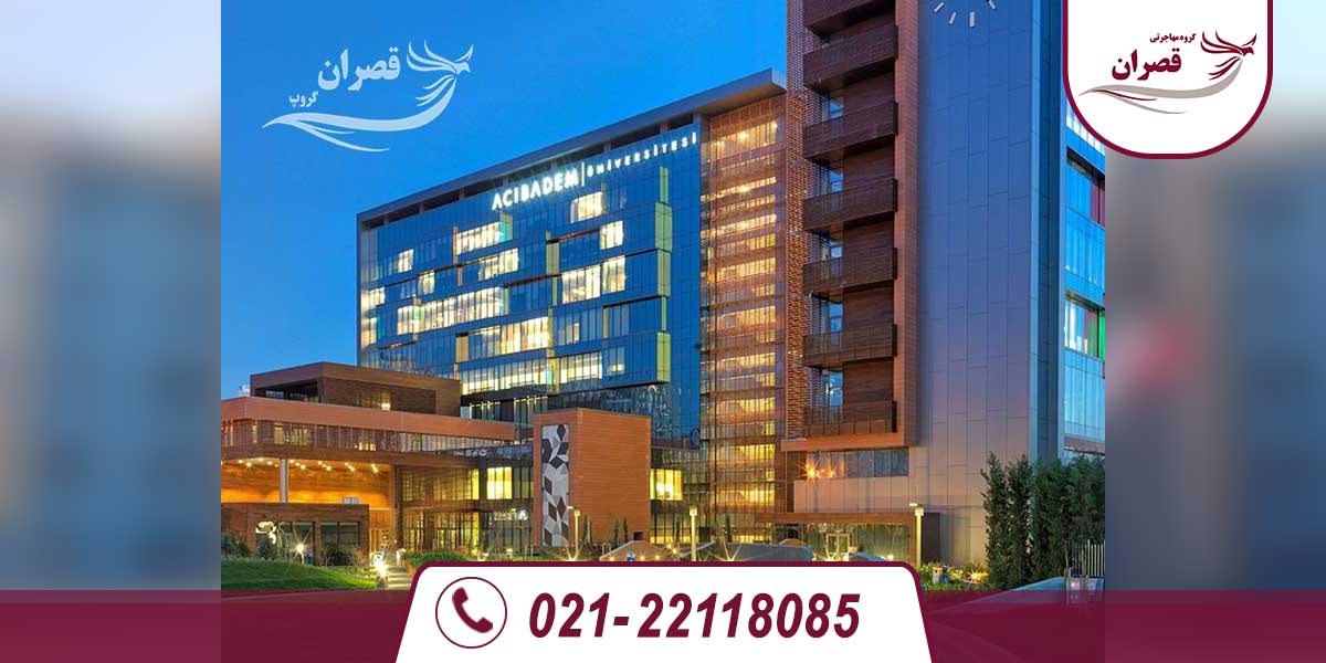 بهترین دانشگاه های ترکیه