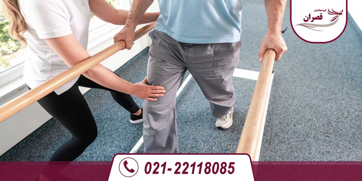 تحصیل در رشته فیزیوتراپی ترکیه