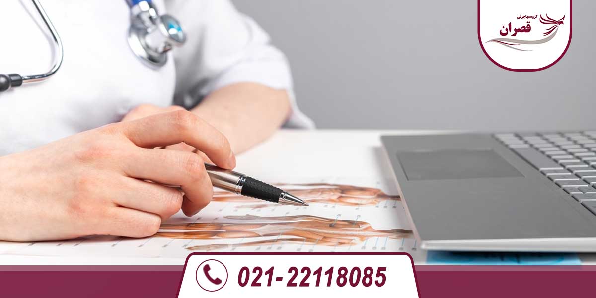 تحصیل در رشته فیزیوتراپی ترکیه