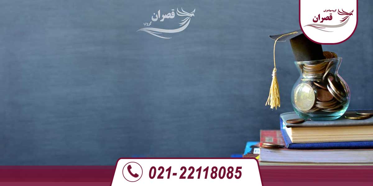 تمکن مالی ویزای تحصیلی انگلیس