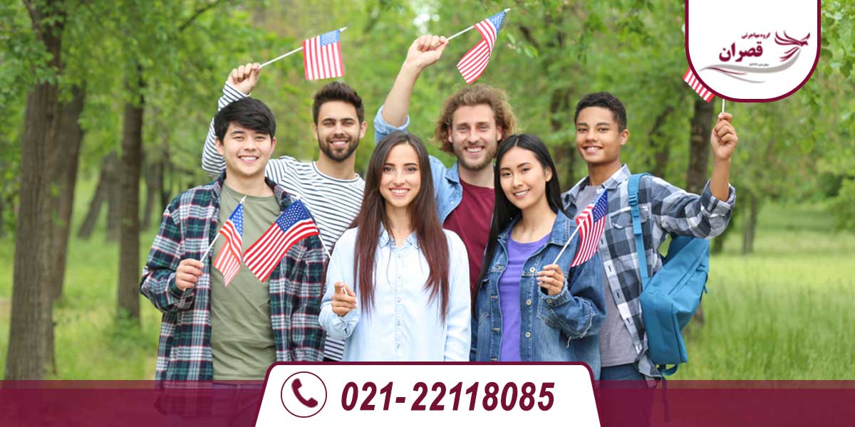 ویزای فرصت مطالعاتی آمریکا