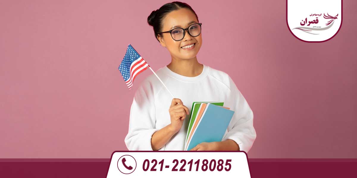 ویزای فرصت مطالعاتی آمریکا